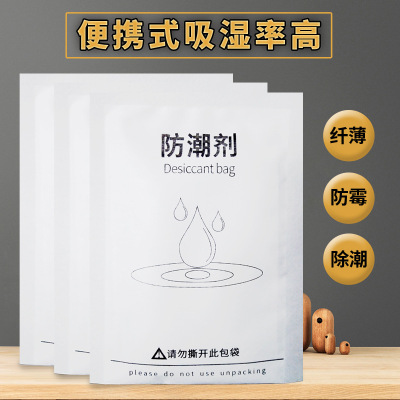 小馨干衣柜抽屉书柜壁橱柜吸湿袋防霉家用除湿袋批发 干燥剂 防潮|ru