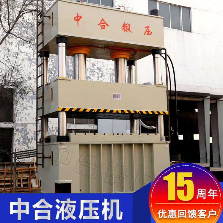 定做大型800吨三梁四柱液压机 钣金车篷拉伸成型800吨液压机