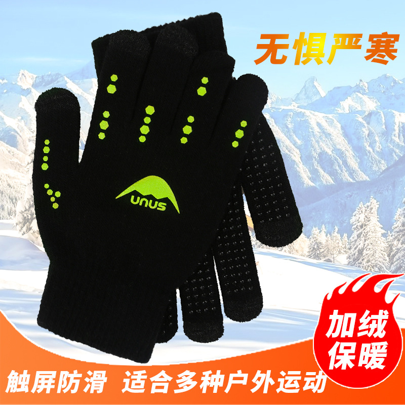 茵狮足球训练保暖手套儿童成人运动户外骑行加厚加绒防滑触屏手套