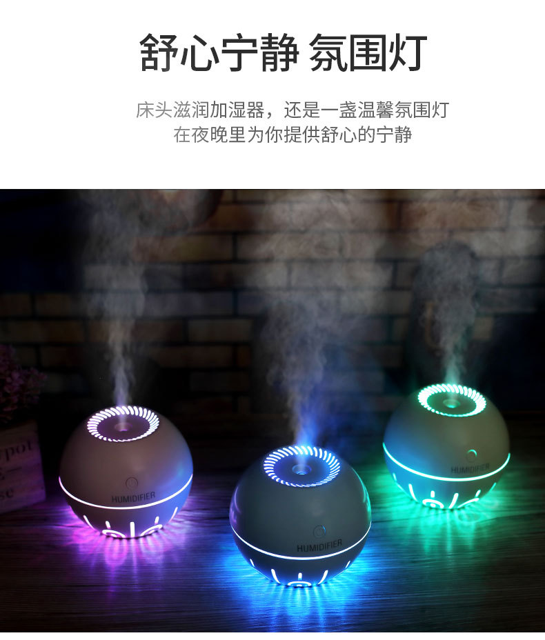 光速球加湿器(4)_06.jpg