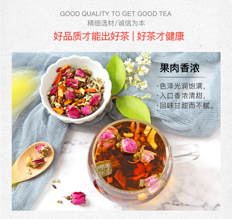 玫瑰荷瘦茶-详情_05.jpg