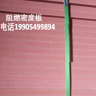 廠家低價供應密度板阻燃中纖板9mm阻燃密度板12mm阻燃密度板批發