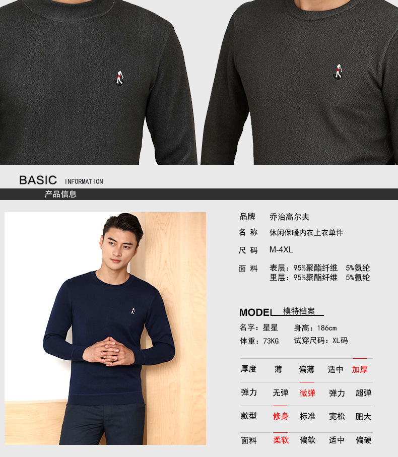 保暖内衣2019详情_09