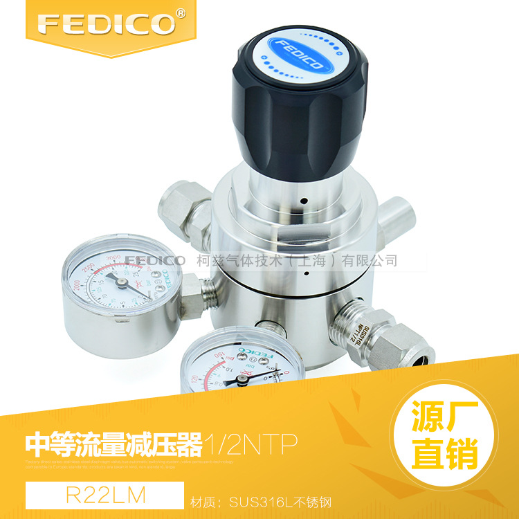不锈钢低压大流量减压器氮气氨气氦气氧气二氧化碳氢气钢瓶调压阀