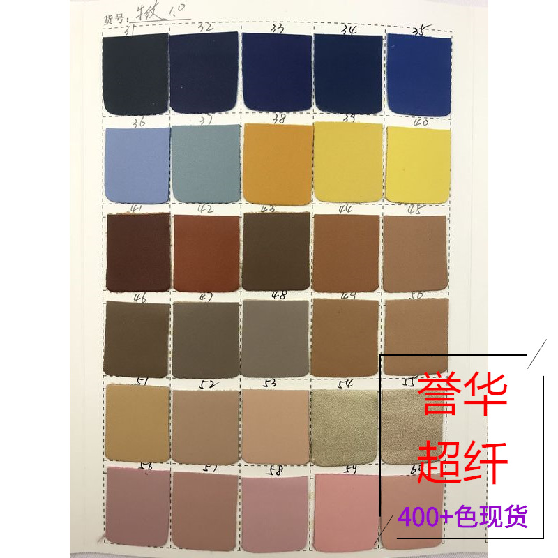 牛皮纹超纤羊皮纹超纤彩色底超纤皮染色超纤服装pu革超纤真超 阿里巴巴