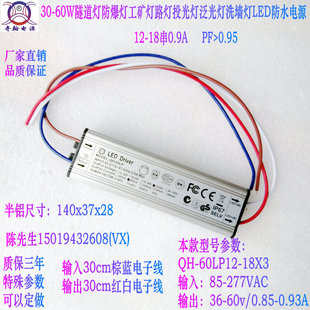 �溲QH40W45W50WͶ���·�������􌒉� 12-18��0.9A ��ˮ�a���Դ