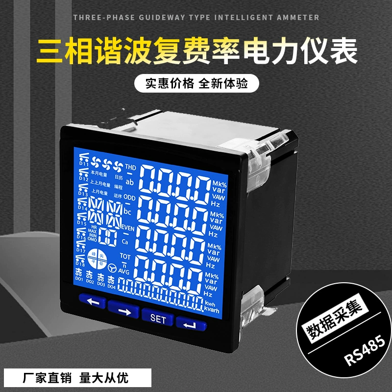 Трехфазный Многофункциональный гармонический метр силы цифрового дисплея полной мощности метра силы контроля с сообщением рс485