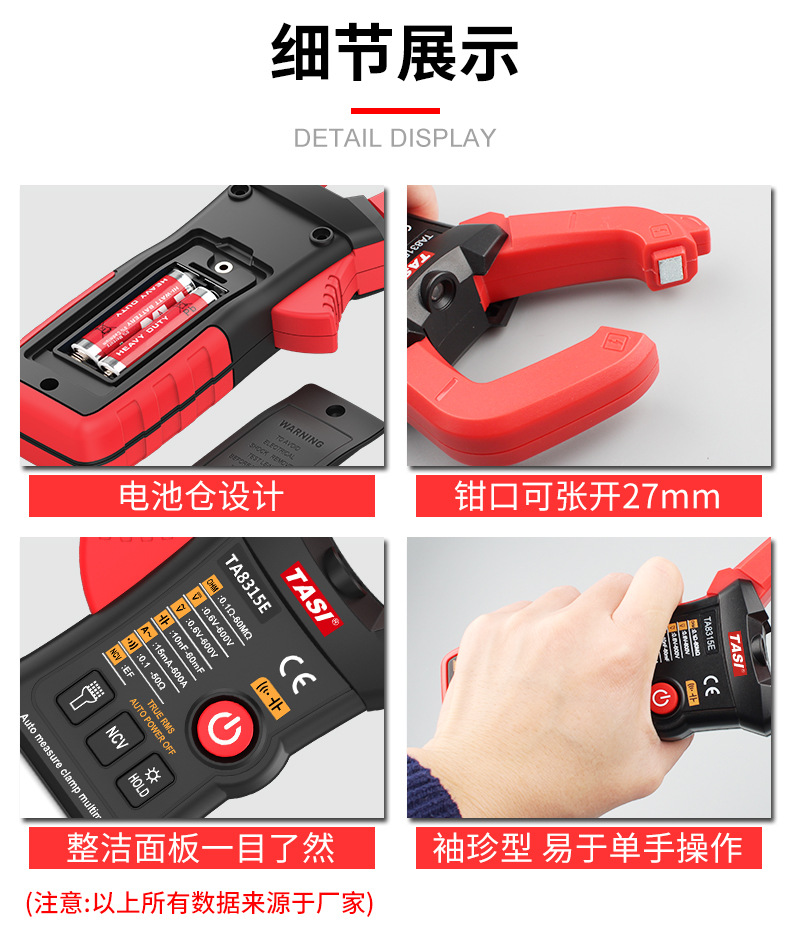 TA8315A-B-C-D-E-详情页_15