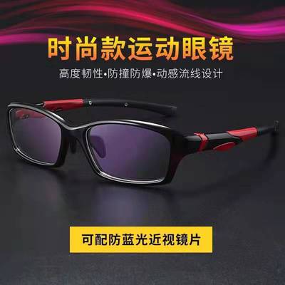 新款TR90雙色藍球運動眼鏡大框戶外防滑運動眼鏡可配近視