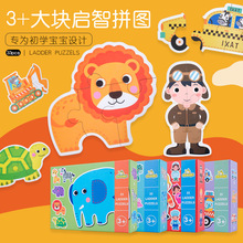儿童益智认知多款拼图玩具男女宝宝早教幼儿纸质入门大片智力拼版