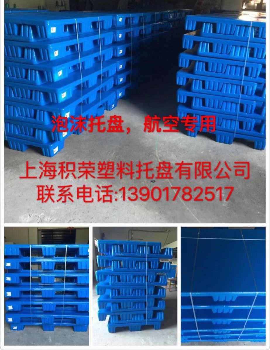 吸塑、太空、航空、eps托盘