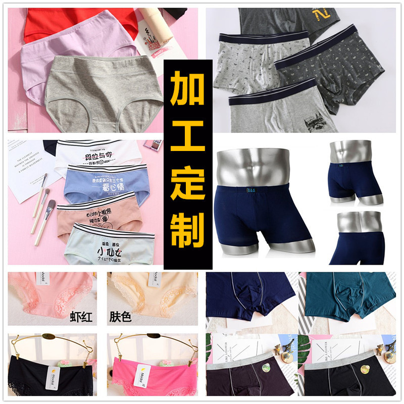 Guangdong Xiaolan men and women Underwear Underwear machining customized Middle and low Fabric Produce OEM packing Crop Proofing