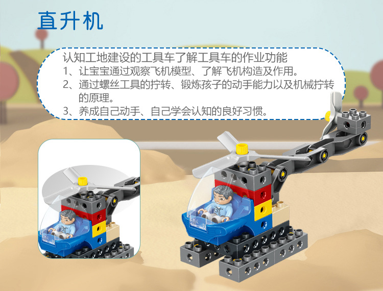 积木详情图-2_08.jpg