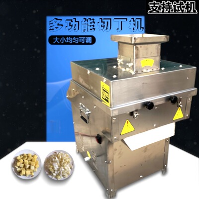 direct deal fully automatic Dicer multi-function intelligence Dicing machine Explosive money commercial kitchen manual