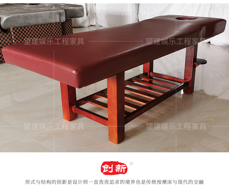 实木按摩床10#