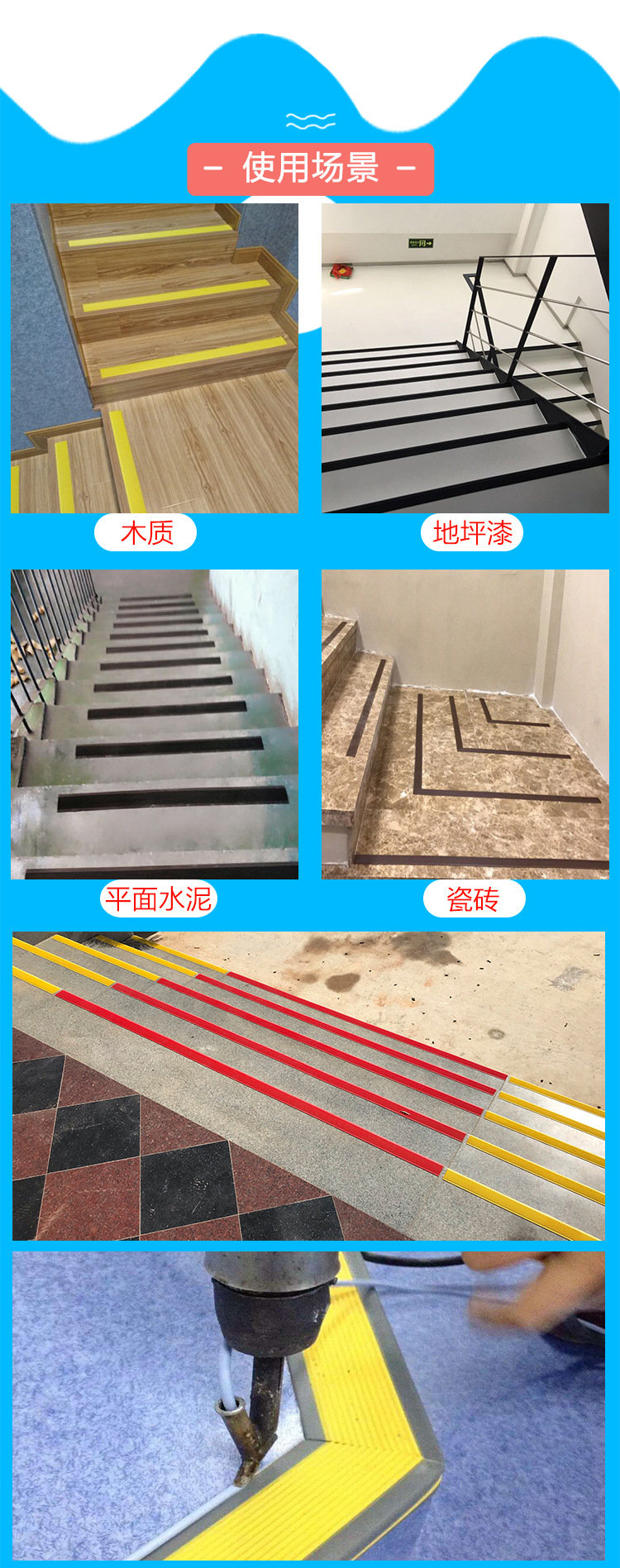 安美嘉楼梯台阶防滑条瓷砖垫幼儿园踏步贴木地板压边PVC胶条自粘-阿里巴巴