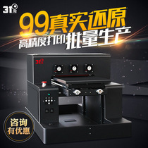 31度uv平板打印机金属镜面浮雕手机壳批量喷墨印刷设备数码高精度