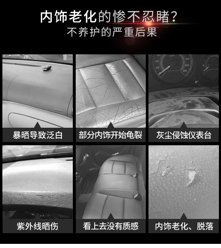 表板蜡详情_02
