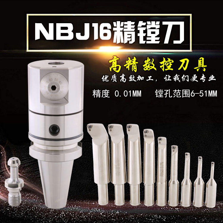 台灣進口Stanny世邦搪刀頭BT40NBJ16镗頭SK50SBJ微調精镗刀镗孔器