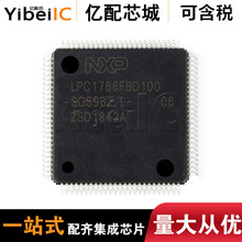 ��ӦԭװLPC1765FBD100 MCU��Ƭ��LQFP100 ΢������оƬ����о��
