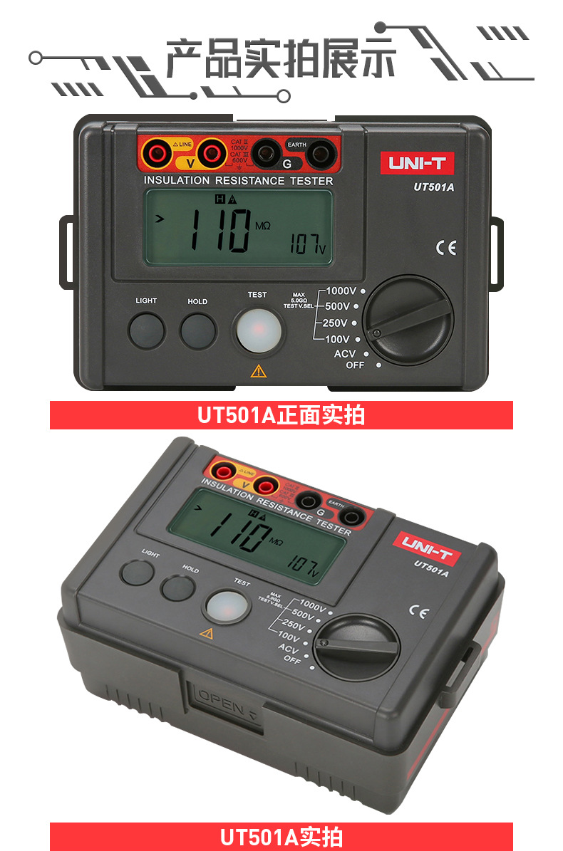 【厂家授权】UNI-T优利德UT502A数字兆欧表UT501A绝缘电阻测试仪