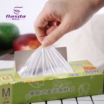 厂家可定制logo单手抽取式保鲜袋食物储存袋 加厚盒装抽取式80枚