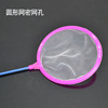 Golden Dragon Fish Diaoyu Fish Net Round Golden Fish Watching Fish Round Net Coarse Net