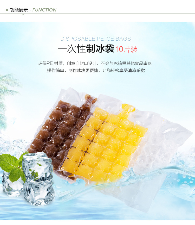 创意夏季一次性制冰袋冰箱冰棒冰块模具做冰格袋子自制冷饮冰粒袋-阿里巴巴