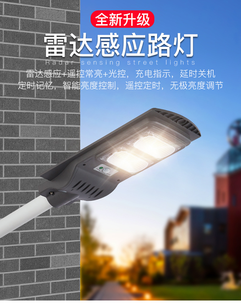 太阳能灯新农村一体化路灯高亮花园街道路照明