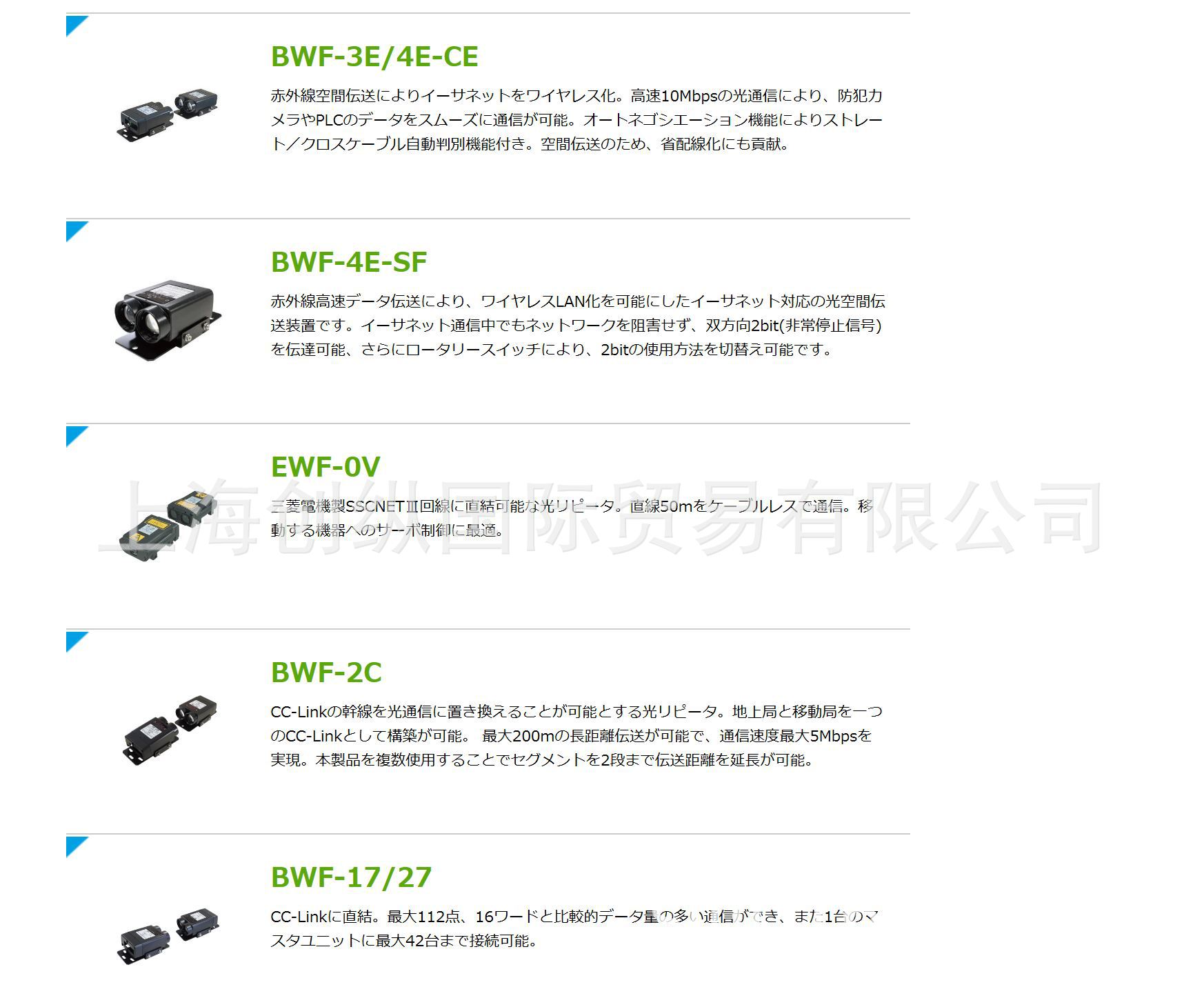 创纵国际 专业销售日本HOKUYO北阳 BWF-2CA