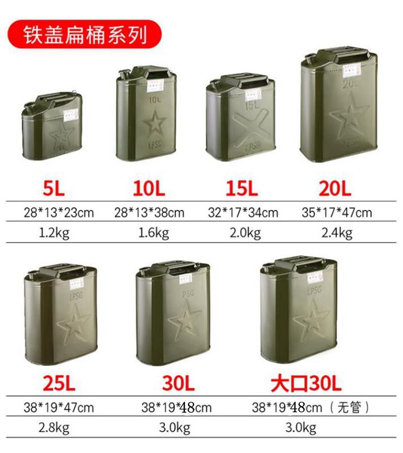 铁盖扁桶25L_副本
