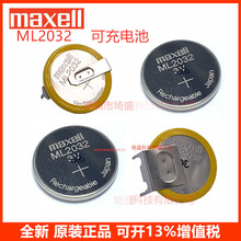 MAXELL ML2032 ML2032-T6 ML2032-T25 3V二次充电纽扣电池Battery