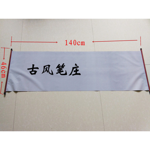 Large MiG stroke famous imitation rice paper water writing cloth, thickened calligraphy water writing cloth, blank grid water writing cloth with axis