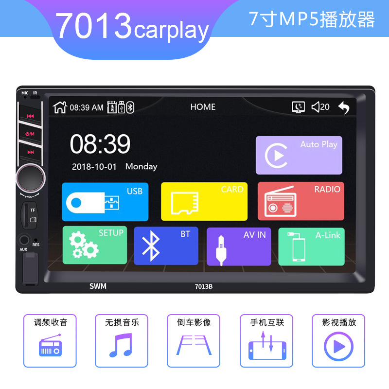 新品7寸通用型苹果carplay模块车载MP5播放器手机互联7013carplay