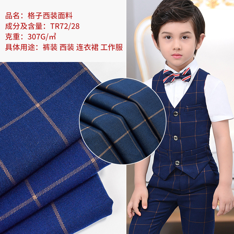 tr lattice suit school uniform Fabric children uniform full dress Fabric European style blue man 's suit full dress cloth wholesale