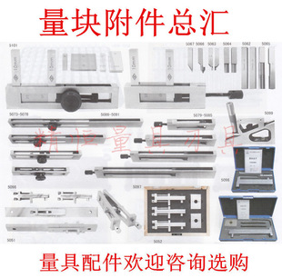 量块附件 量块夹持器 圆弧夹块 划线夹块 平行夹块 刀块夹块-阿里巴巴