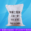 Sodium dihydrogen phosphate Manufactor Direct selling Industry 98% Content National standard Sodium dihydrogen phosphate Water