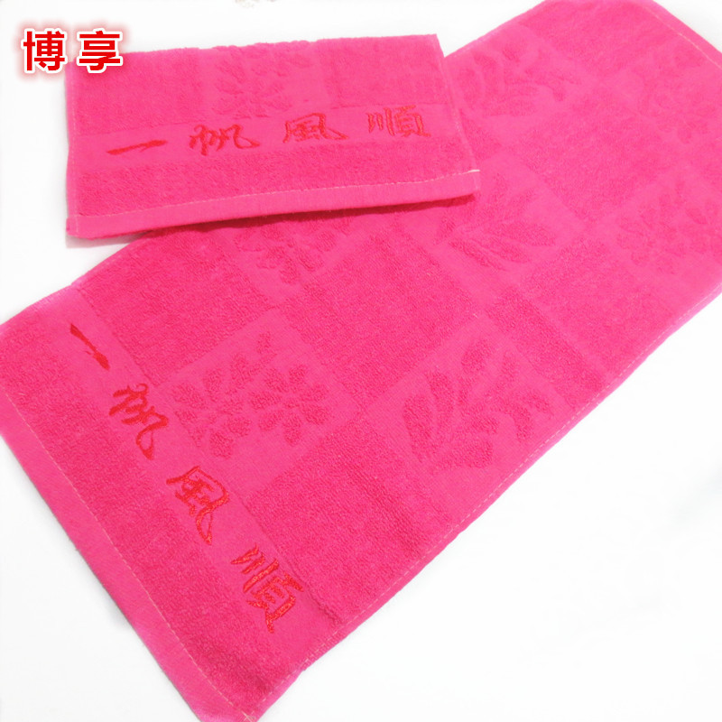 Cotton towel pink towel smooth gift pink wedding wedding return wedding word deep pink face towel