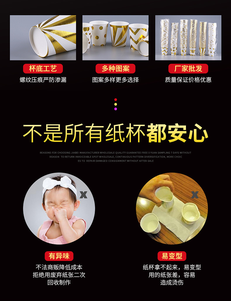 烫金纸杯详情-2_04