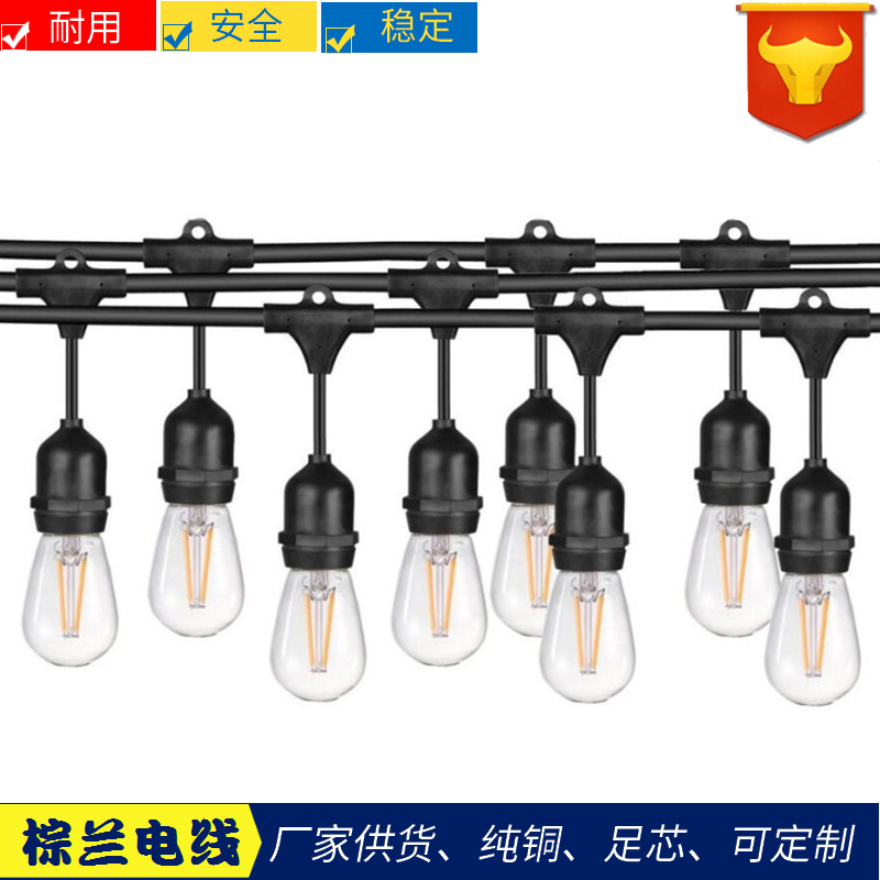 供应 欧规防水户外 LED灯串e27灯头电源线美式灯串线