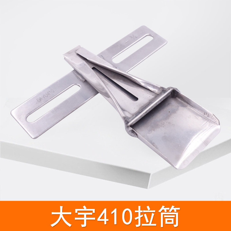 410双针反耳仔筒 制带器 布带包边车反耳仔筒