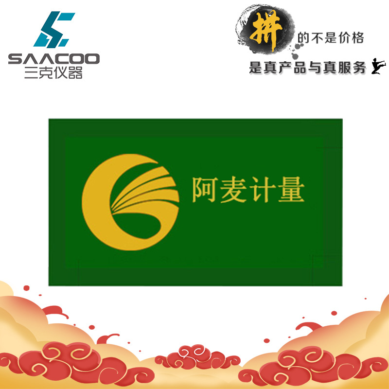 电腐蚀打标机模板 打标头不锈钢打标液 导电棉 导电布导电网 蜡纸