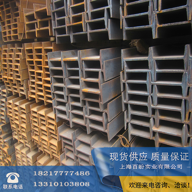 供應上海建築結構車輛制造用低合金工字鋼日照Q345B國標工字鋼