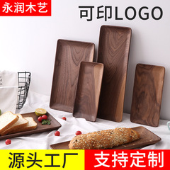 【定製】日式高檔黑胡桃實木托盤木質餐盤長方形無漆西餐水果盤