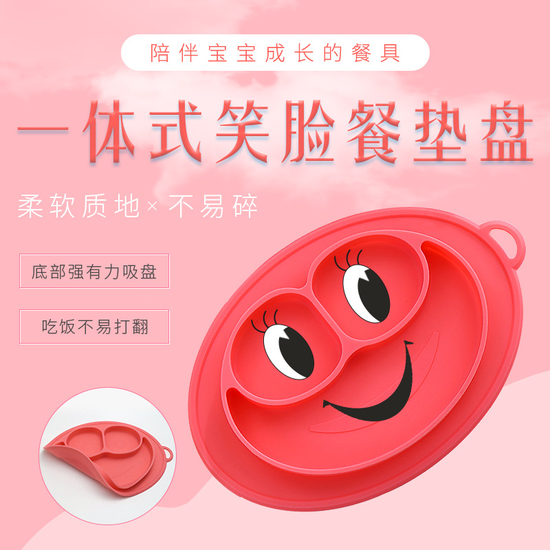 笑臉矽膠壹體式兒童餐墊餐盤 分格嬰幼兒輔食盒餐盤 矽膠吸盤碗