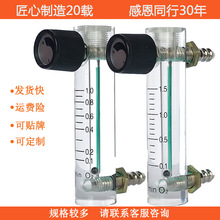 制氧机臭氧机流量计氧吧氧气臭氧流量计1L1.5L2L/5L/10L