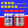 Solid Gold 204 Potting Anchorage glue Epoxy glue E-44 Polyamide resin 650 Molecular Curing agent