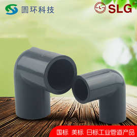 立胜slg英制标jis日标UPVC90度弯头灰色1-1/4寸1-1/2寸2寸pvc弯头