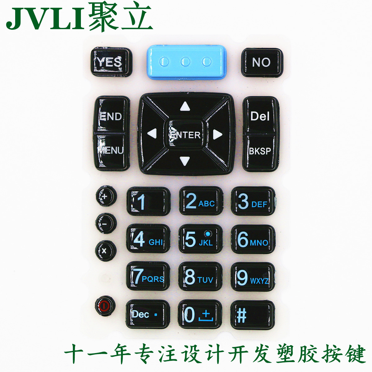 实体工厂开发可透光塑胶按键多色喷油镭雕P+R按键