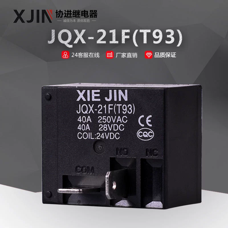 JQX-21F(T93)